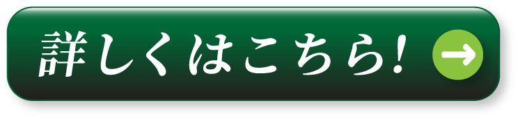 CTAボタン